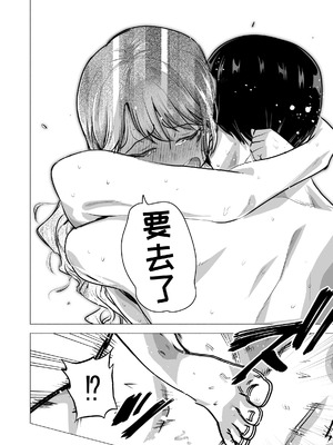 [たつわの里 (タツワイプ)] デリヘル呼んだら元同級生が来た〜ポリネシアンセックス6日目〜 [COW个人汉化]_106_qvqd