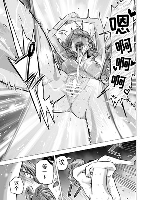 [たつわの里 (タツワイプ)] デリヘル呼んだら元同級生が来た〜ポリネシアンセックス6日目〜 [COW个人汉化]_107_mbig