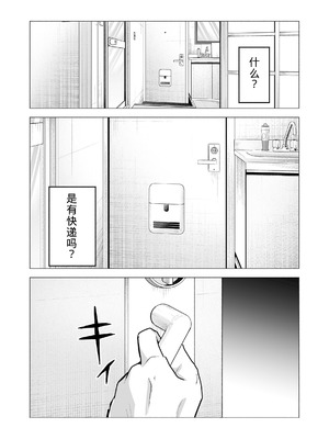 [たつわの里 (タツワイプ)] デリヘル呼んだら元同級生が来た〜ポリネシアンセックス6日目〜 [COW个人汉化]_114_tojh