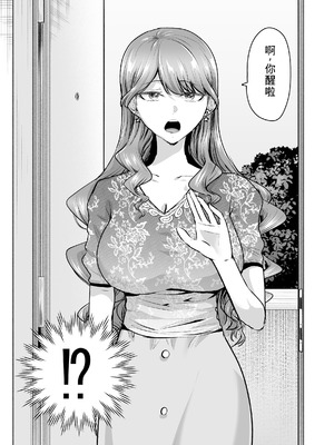 [たつわの里 (タツワイプ)] デリヘル呼んだら元同級生が来た〜ポリネシアンセックス6日目〜 [COW个人汉化]_115_gxyn