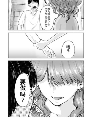 [たつわの里 (タツワイプ)] デリヘル呼んだら元同級生が来た〜ポリネシアンセックス6日目〜 [COW个人汉化]_116_eglw