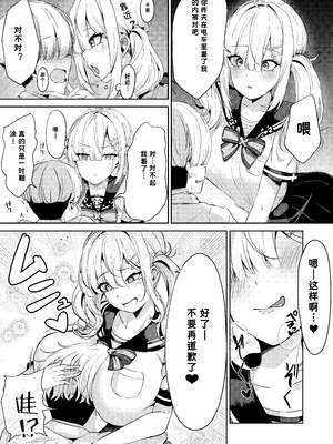 [ゆもび] 健屋さんと制服えっち! (健屋花那) [中国翻訳]_05_ewje