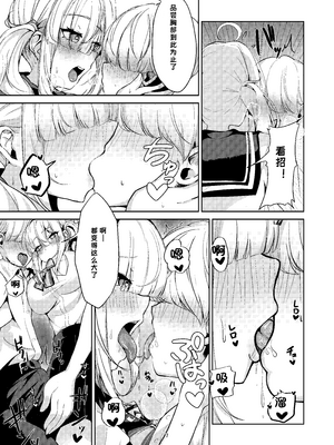 [ゆもび] 健屋さんと制服えっち! (健屋花那) [中国翻訳]_07_aaln