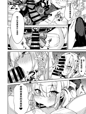 [ゆもび] 健屋さんと制服えっち! (健屋花那) [中国翻訳]_08_uvay