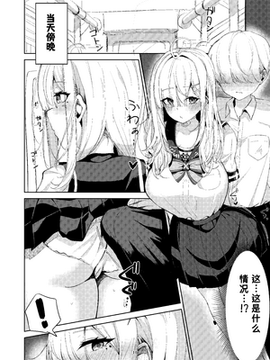 [ゆもび] 健屋さんと制服えっち! (健屋花那) [中国翻訳]_16_rhuu