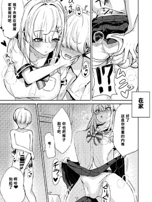 [ゆもび] 健屋さんと制服えっち! (健屋花那) [中国翻訳]_17_qaqj
