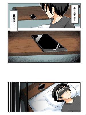 [埋まり屋 (D-2)] キリ娘ルート Another #10 前編 〜夢の終わり、そして… VRシンクロ絶頂編〜 (ソードアート・オンライン) [DL版]_07_yhxo