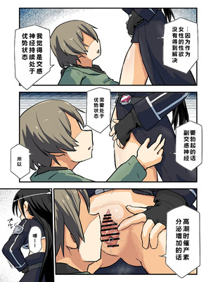 [埋まり屋 (D-2)] キリ娘ルート Another #10 前編 〜夢の終わり、そして… VRシンクロ絶頂編〜 (ソードアート・オンライン) [DL版]_11_fryy