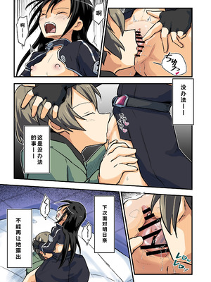 [埋まり屋 (D-2)] キリ娘ルート Another #10 前編 〜夢の終わり、そして… VRシンクロ絶頂編〜 (ソードアート・オンライン) [DL版]_12_cved