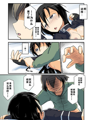 [埋まり屋 (D-2)] キリ娘ルート Another #10 前編 〜夢の終わり、そして… VRシンクロ絶頂編〜 (ソードアート・オンライン) [DL版]_17_oixq