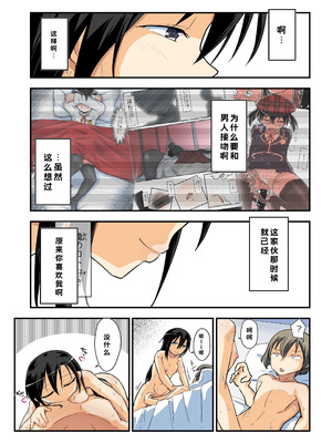 [埋まり屋 (D-2)] キリ娘ルート Another #10 前編 〜夢の終わり、そして… VRシンクロ絶頂編〜 (ソードアート・オンライン) [DL版]_31_emfx