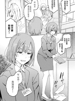 [水密桃工房 (モモの水道水)] ふたなりデトックス ～九蓮伝奇按摩店～ 第1話 [中国翻訳]_04_vrpb