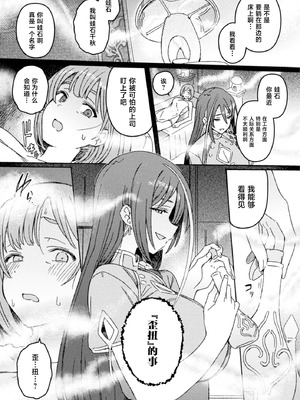 [水密桃工房 (モモの水道水)] ふたなりデトックス ～九蓮伝奇按摩店～ 第1話 [中国翻訳]_10_nnfy