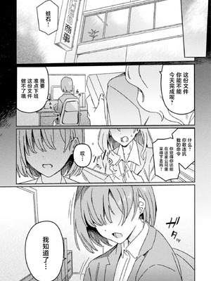 [水密桃工房 (モモの水道水)] ふたなりデトックス ～九蓮伝奇按摩店～ 第1話 [中国翻訳]_32_jnwd