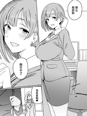 [水密桃工房 (モモの水道水)] ふたなりデトックス ～九蓮伝奇按摩店～ 第1話 [中国翻訳]_33_iidv