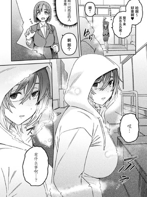 [水密桃工房 (モモの水道水)] ふたなりデトックス ～九蓮伝奇按摩店～ 第1話 [中国翻訳]_34_ljvw