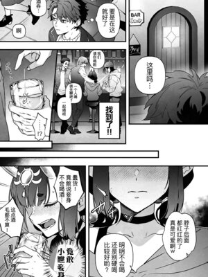 [純情ハリネズミ (カグユヅ)] 下戸になった酒呑 - 全編 - (Fate／Grand Order) [DL版] [黑锅汉化组]_23_tsbb