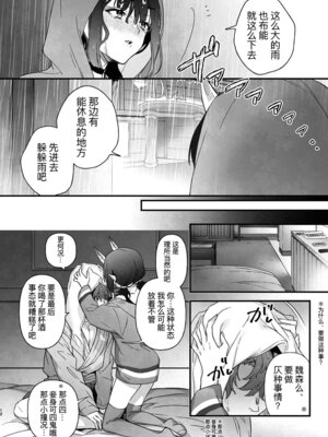 [純情ハリネズミ (カグユヅ)] 下戸になった酒呑 - 全編 - (Fate／Grand Order) [DL版] [黑锅汉化组]_26_xxyu