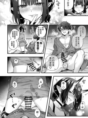 [純情ハリネズミ (カグユヅ)] 下戸になった酒呑 - 全編 - (Fate／Grand Order) [DL版] [黑锅汉化组]_30_wguh