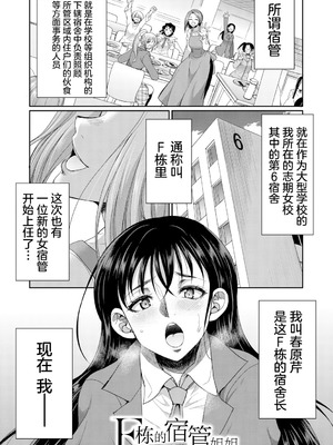 [月下カグヤ] futanariri女子校生は寮母さんと…♡｜扶她女子校生和宿管姐姐一起…♡ [DL版] [贱兔汉化组]_005_wkxv