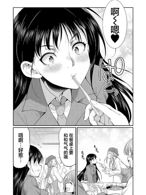 [月下カグヤ] futanariri女子校生は寮母さんと…♡｜扶她女子校生和宿管姐姐一起…♡ [DL版] [贱兔汉化组]_010_cxnu