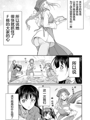 [月下カグヤ] futanariri女子校生は寮母さんと…♡｜扶她女子校生和宿管姐姐一起…♡ [DL版] [贱兔汉化组]_011_opyg