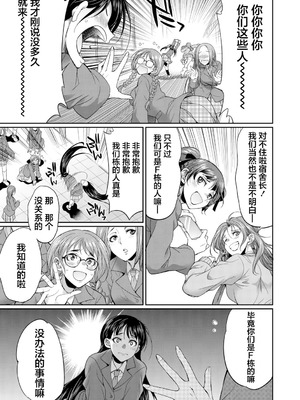 [月下カグヤ] futanariri女子校生は寮母さんと…♡｜扶她女子校生和宿管姐姐一起…♡ [DL版] [贱兔汉化组]_013_prmy