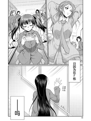 [月下カグヤ] futanariri女子校生は寮母さんと…♡｜扶她女子校生和宿管姐姐一起…♡ [DL版] [贱兔汉化组]_014_nyuj