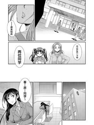 [月下カグヤ] futanariri女子校生は寮母さんと…♡｜扶她女子校生和宿管姐姐一起…♡ [DL版] [贱兔汉化组]_015_fpjn
