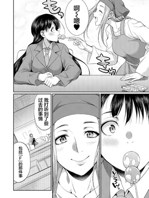 [月下カグヤ] futanariri女子校生は寮母さんと…♡｜扶她女子校生和宿管姐姐一起…♡ [DL版] [贱兔汉化组]_016_deed