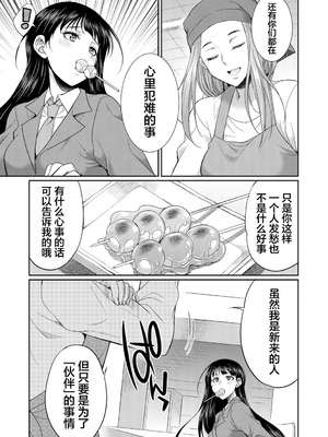 [月下カグヤ] futanariri女子校生は寮母さんと…♡｜扶她女子校生和宿管姐姐一起…♡ [DL版] [贱兔汉化组]_017_rpvo