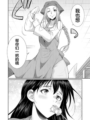 [月下カグヤ] futanariri女子校生は寮母さんと…♡｜扶她女子校生和宿管姐姐一起…♡ [DL版] [贱兔汉化组]_018_snra