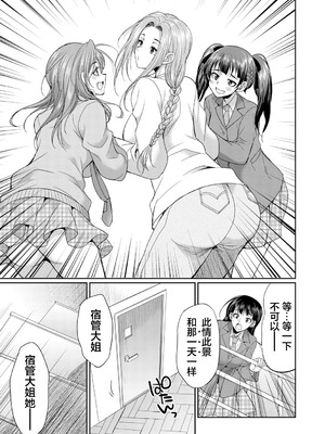 [月下カグヤ] futanariri女子校生は寮母さんと…♡｜扶她女子校生和宿管姐姐一起…♡ [DL版] [贱兔汉化组]_021_lmed