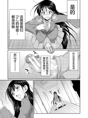 [月下カグヤ] futanariri女子校生は寮母さんと…♡｜扶她女子校生和宿管姐姐一起…♡ [DL版] [贱兔汉化组]_023_gjml