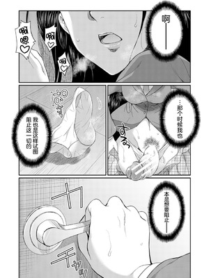 [月下カグヤ] futanariri女子校生は寮母さんと…♡｜扶她女子校生和宿管姐姐一起…♡ [DL版] [贱兔汉化组]_024_tbyp