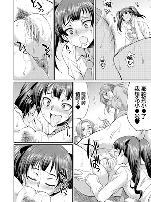[月下カグヤ] futanariri女子校生は寮母さんと…♡｜扶她女子校生和宿管姐姐一起…♡ [DL版] [贱兔汉化组]_030_exvx