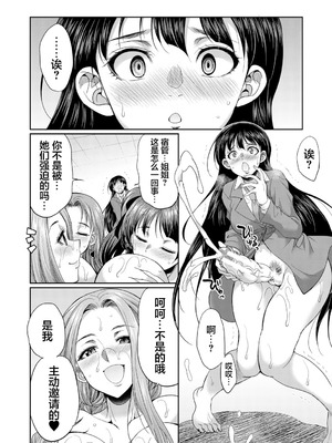 [月下カグヤ] futanariri女子校生は寮母さんと…♡｜扶她女子校生和宿管姐姐一起…♡ [DL版] [贱兔汉化组]_032_xrxy