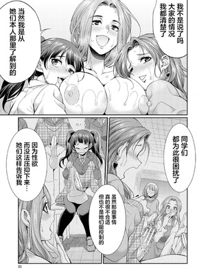 [月下カグヤ] futanariri女子校生は寮母さんと…♡｜扶她女子校生和宿管姐姐一起…♡ [DL版] [贱兔汉化组]_033_gvvq