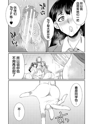 [月下カグヤ] futanariri女子校生は寮母さんと…♡｜扶她女子校生和宿管姐姐一起…♡ [DL版] [贱兔汉化组]_034_jxpu