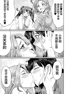 [月下カグヤ] futanariri女子校生は寮母さんと…♡｜扶她女子校生和宿管姐姐一起…♡ [DL版] [贱兔汉化组]_037_lqhr