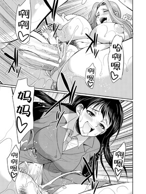 [月下カグヤ] futanariri女子校生は寮母さんと…♡｜扶她女子校生和宿管姐姐一起…♡ [DL版] [贱兔汉化组]_043_amuc