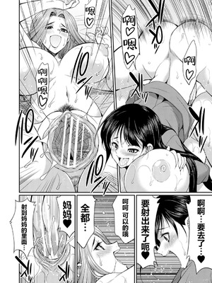 [月下カグヤ] futanariri女子校生は寮母さんと…♡｜扶她女子校生和宿管姐姐一起…♡ [DL版] [贱兔汉化组]_044_rysr