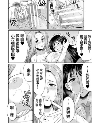 [月下カグヤ] futanariri女子校生は寮母さんと…♡｜扶她女子校生和宿管姐姐一起…♡ [DL版] [贱兔汉化组]_046_uqsf