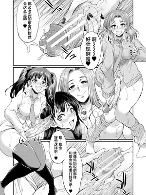 [月下カグヤ] futanariri女子校生は寮母さんと…♡｜扶她女子校生和宿管姐姐一起…♡ [DL版] [贱兔汉化组]_048_gqil