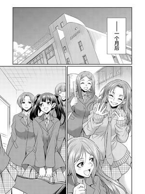 [月下カグヤ] futanariri女子校生は寮母さんと…♡｜扶她女子校生和宿管姐姐一起…♡ [DL版] [贱兔汉化组]_055_xdjq