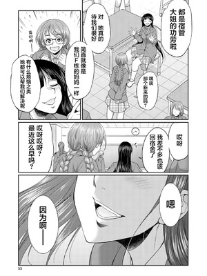[月下カグヤ] futanariri女子校生は寮母さんと…♡｜扶她女子校生和宿管姐姐一起…♡ [DL版] [贱兔汉化组]_057_oimw