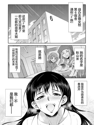 [月下カグヤ] futanariri女子校生は寮母さんと…♡｜扶她女子校生和宿管姐姐一起…♡ [DL版] [贱兔汉化组]_059_vxrg