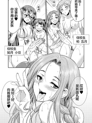 [月下カグヤ] futanariri女子校生は寮母さんと…♡｜扶她女子校生和宿管姐姐一起…♡ [DL版] [贱兔汉化组]_062_uxlb