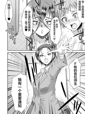 [月下カグヤ] futanariri女子校生は寮母さんと…♡｜扶她女子校生和宿管姐姐一起…♡ [DL版] [贱兔汉化组]_064_naeh