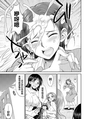 [月下カグヤ] futanariri女子校生は寮母さんと…♡｜扶她女子校生和宿管姐姐一起…♡ [DL版] [贱兔汉化组]_065_ylsu